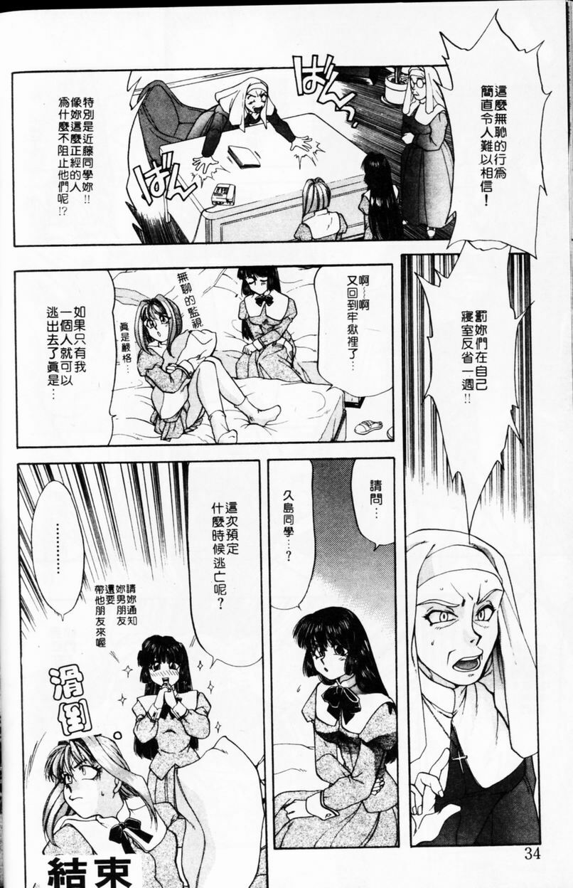 [TANIUCHI KAZUKI] 愛神2次方 (Chinese) page 33 full