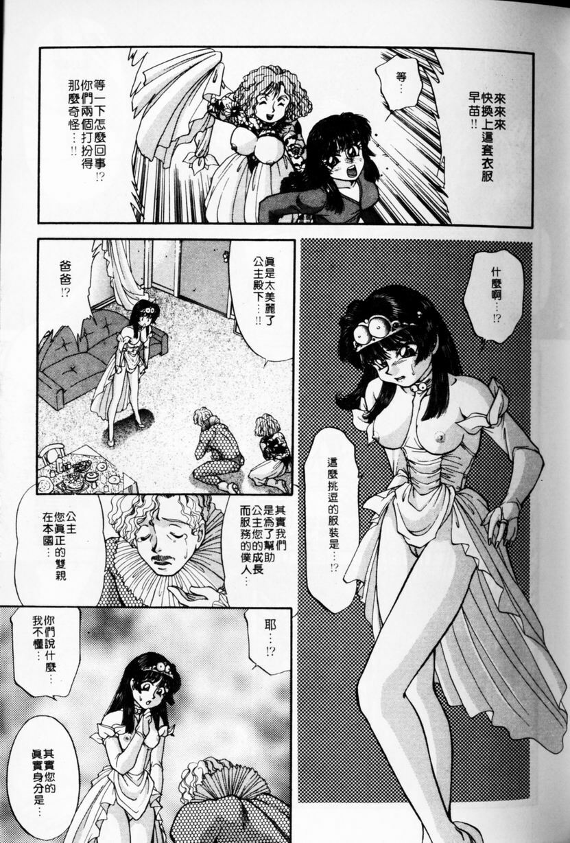 [TANIUCHI KAZUKI] 愛神2次方 (Chinese) page 40 full