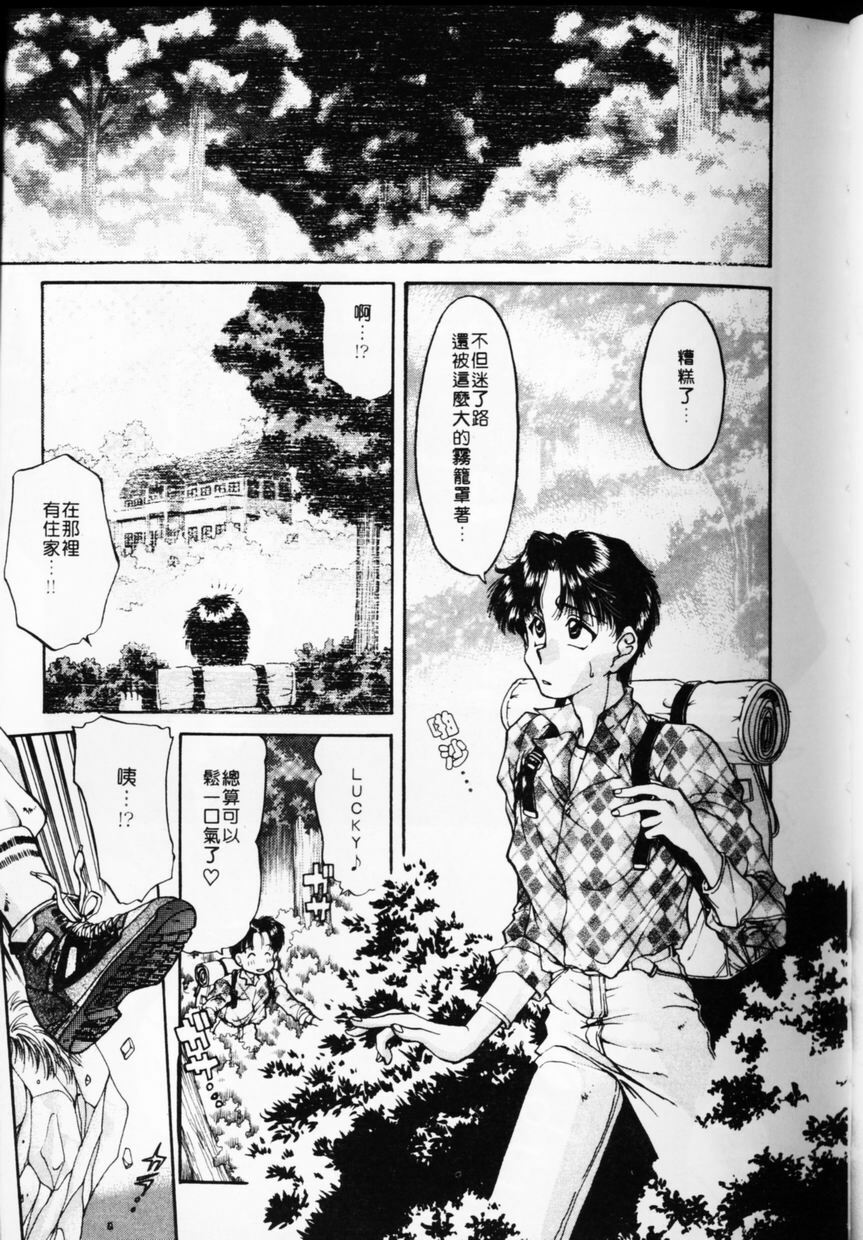 [TANIUCHI KAZUKI] 愛神2次方 (Chinese) page 50 full