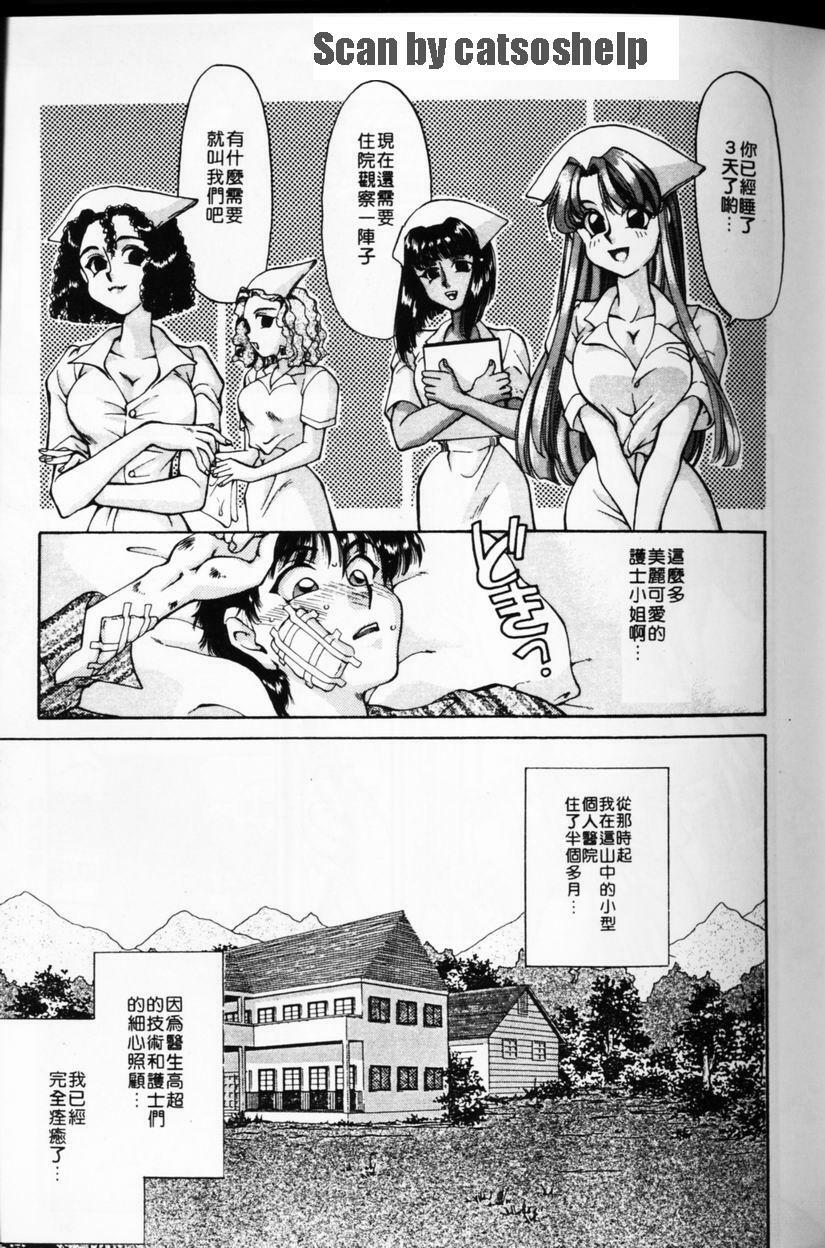 [TANIUCHI KAZUKI] 愛神2次方 (Chinese) page 54 full