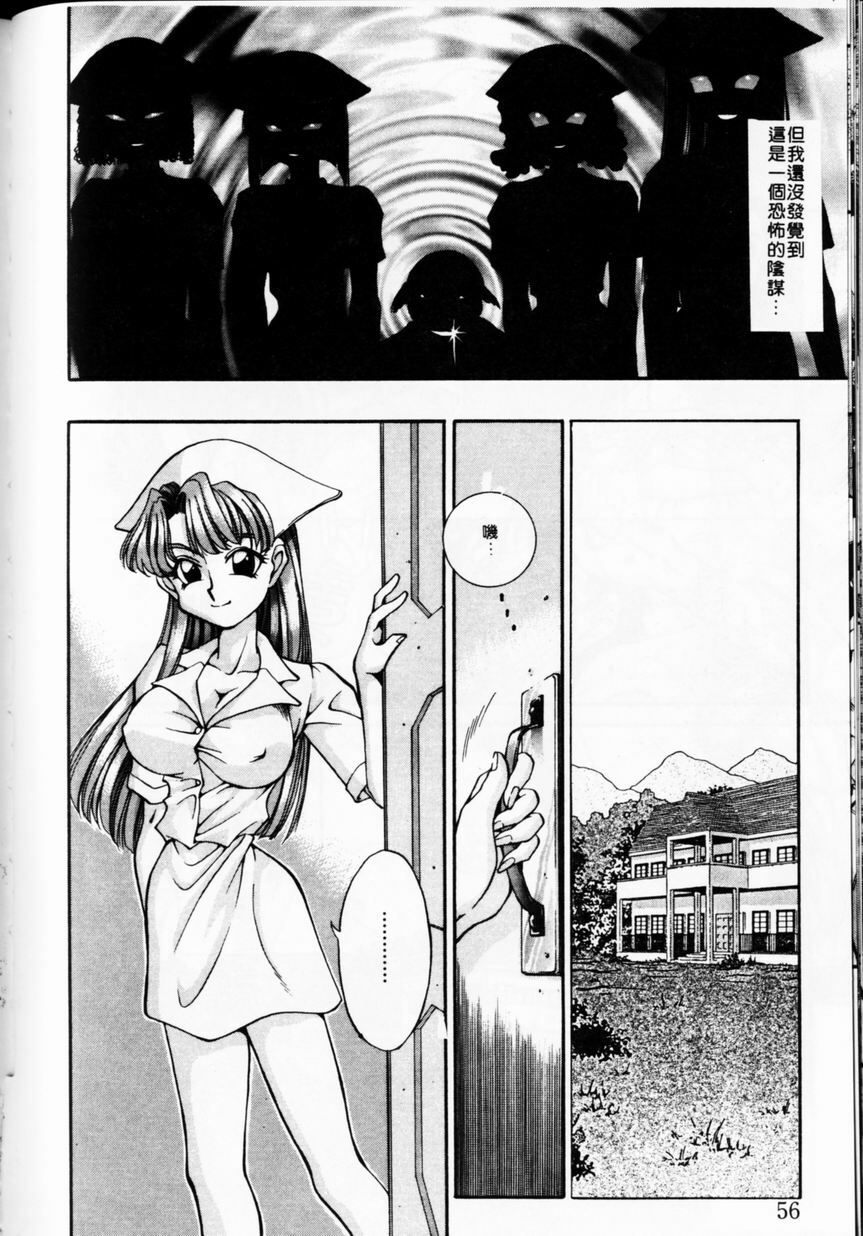 [TANIUCHI KAZUKI] 愛神2次方 (Chinese) page 55 full