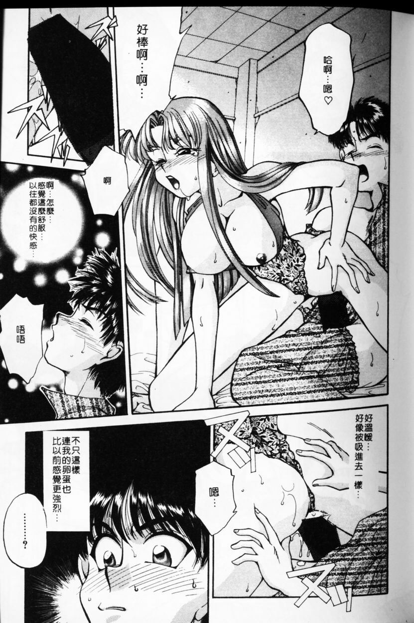 [TANIUCHI KAZUKI] 愛神2次方 (Chinese) page 58 full