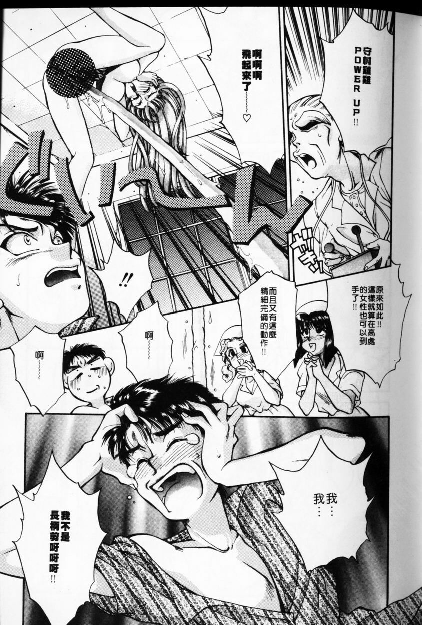 [TANIUCHI KAZUKI] 愛神2次方 (Chinese) page 60 full