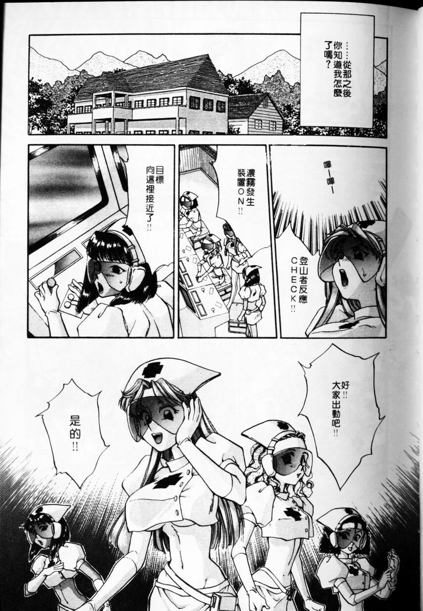 [TANIUCHI KAZUKI] 愛神2次方 (Chinese) page 62 full