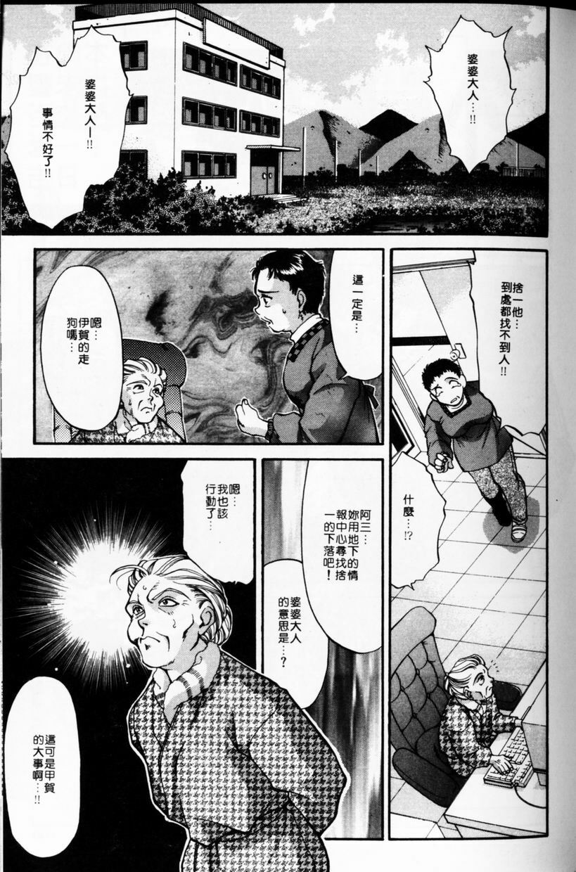 [TANIUCHI KAZUKI] 愛神2次方 (Chinese) page 98 full