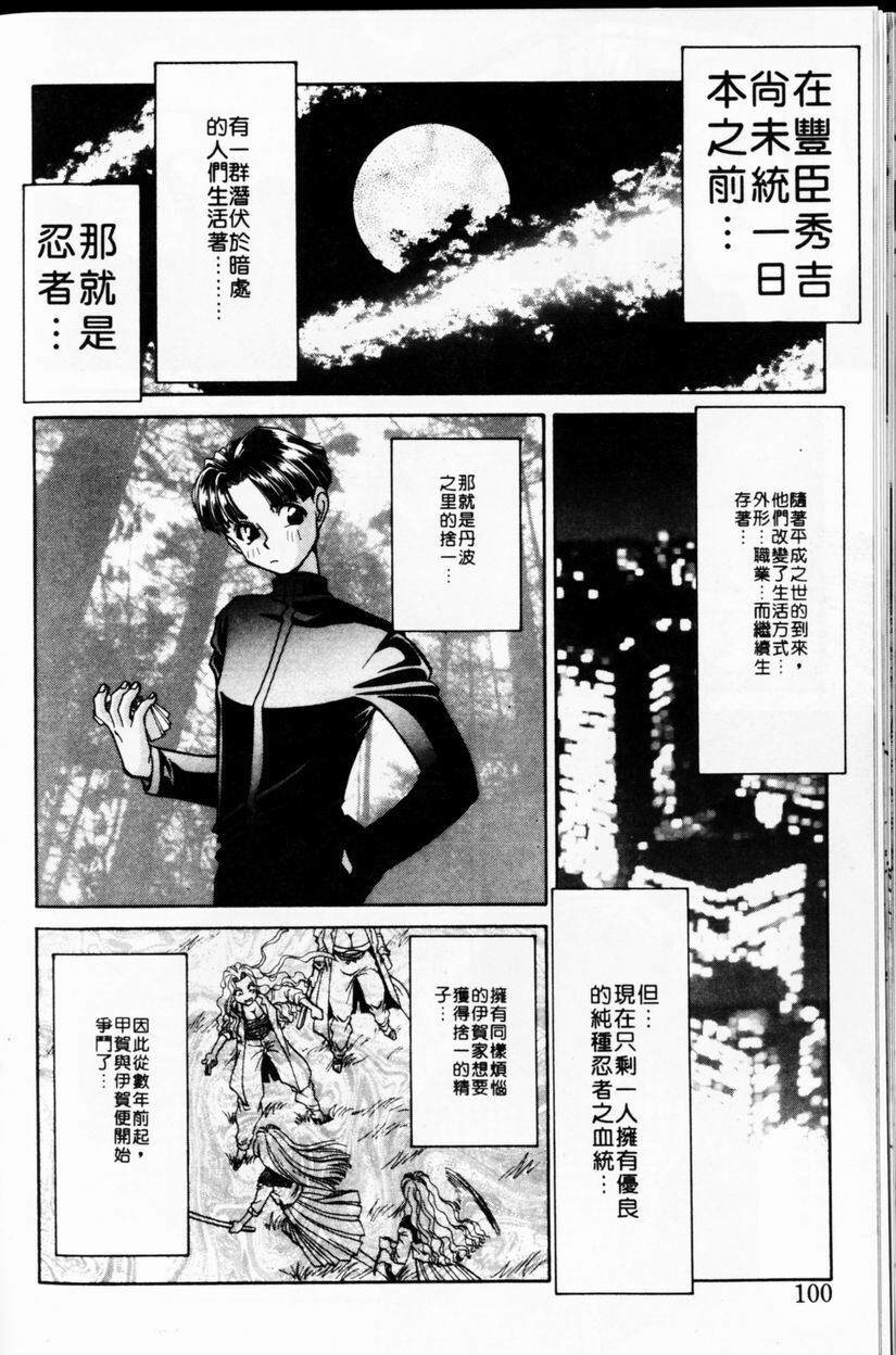 [TANIUCHI KAZUKI] 愛神2次方 (Chinese) page 99 full