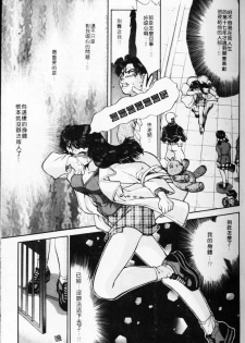 [TANIUCHI KAZUKI] 愛神2次方 (Chinese) - page 38