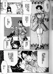 [TANIUCHI KAZUKI] 愛神2次方 (Chinese) - page 42