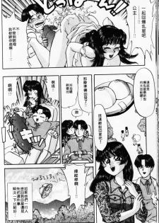 [TANIUCHI KAZUKI] 愛神2次方 (Chinese) - page 49