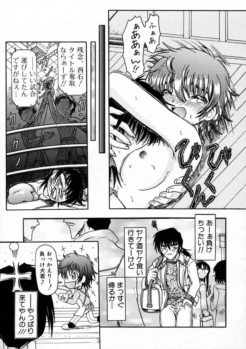 [Fujimiya Hiroshi] Sico Tama page 135 full