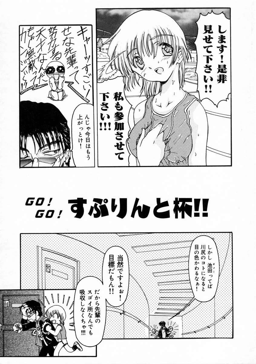 [Fujimiya Hiroshi] Sico Tama page 138 full