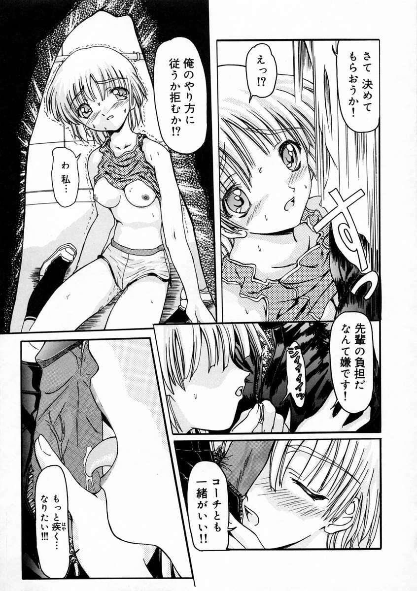 [Fujimiya Hiroshi] Sico Tama page 147 full