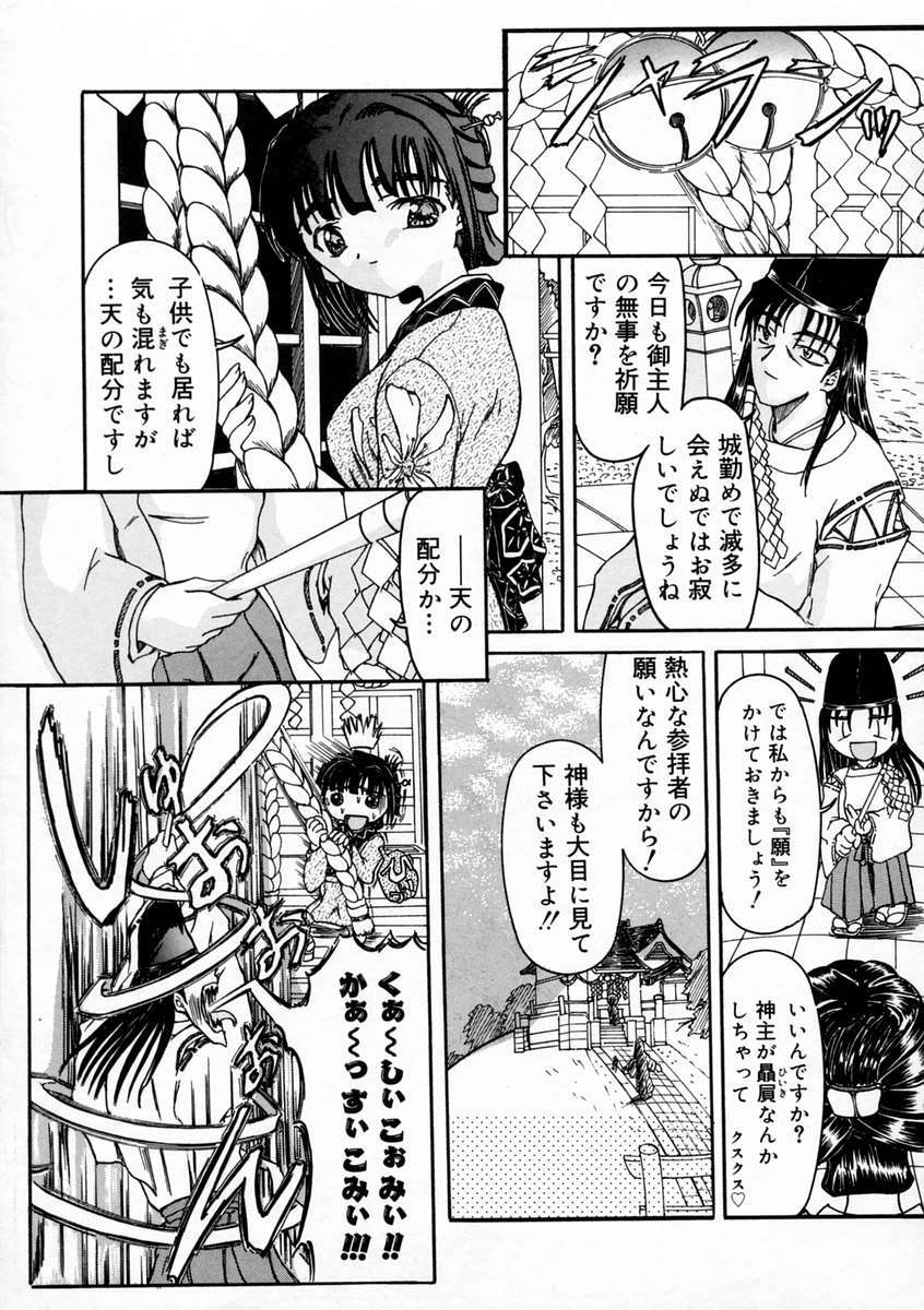 [Fujimiya Hiroshi] Sico Tama page 153 full