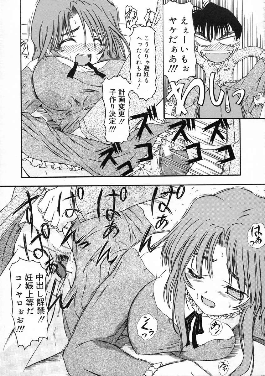 [Fujimiya Hiroshi] Sico Tama page 21 full