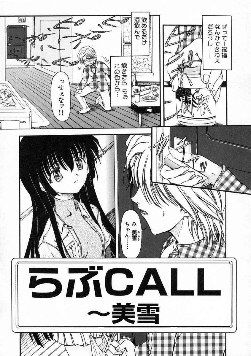 [Fujimiya Hiroshi] Sico Tama page 26 full