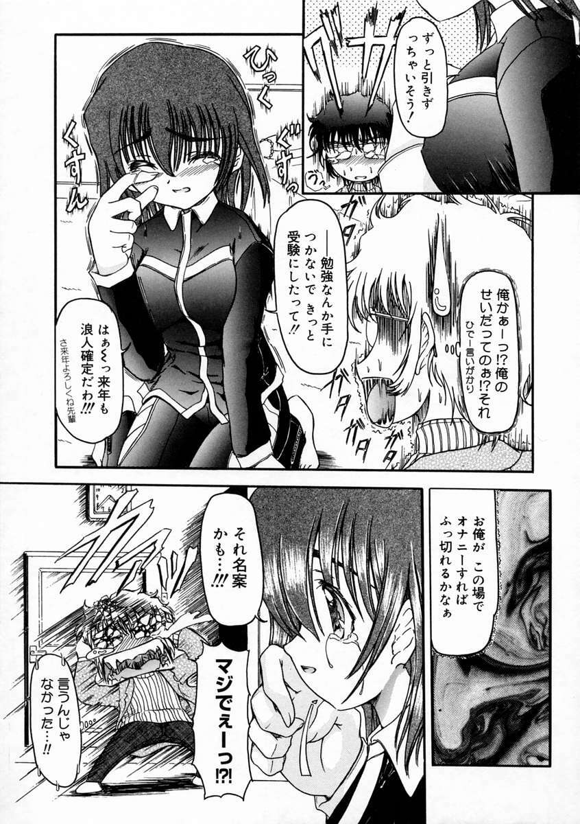 [Fujimiya Hiroshi] Sico Tama page 61 full