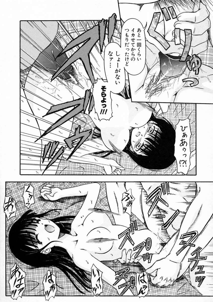 [Fujimiya Hiroshi] Sico Tama page 75 full