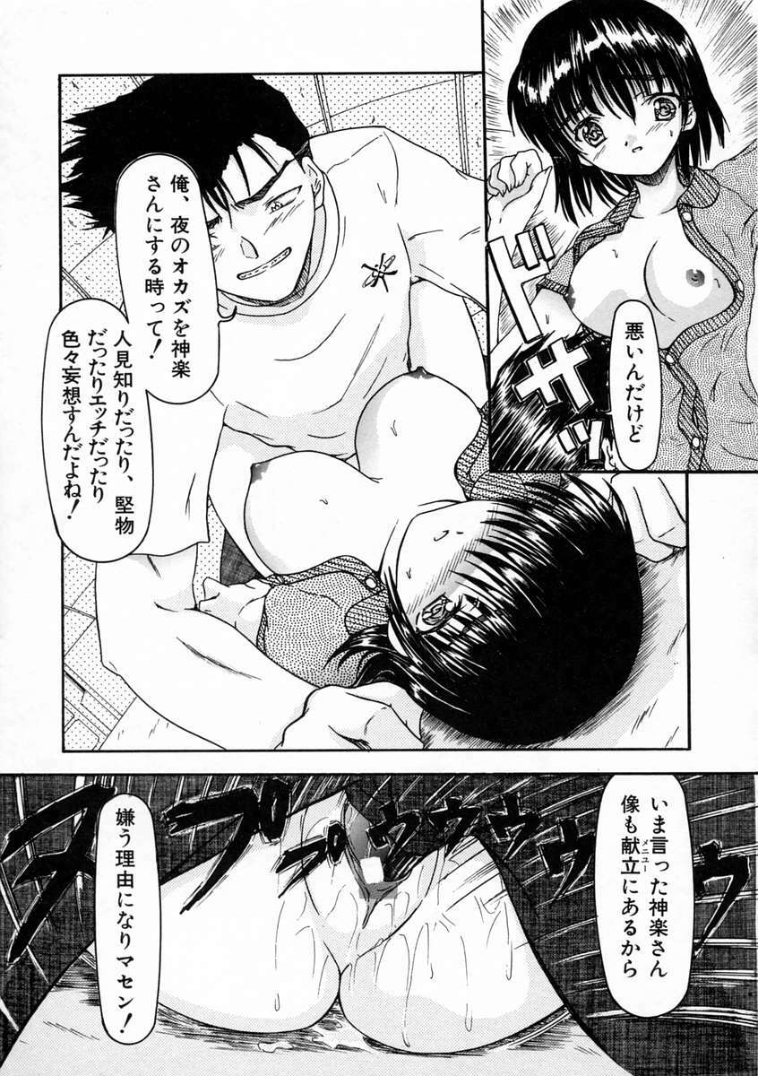 [Fujimiya Hiroshi] Sico Tama page 99 full