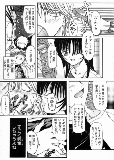 [Fujimiya Hiroshi] Sico Tama - page 43