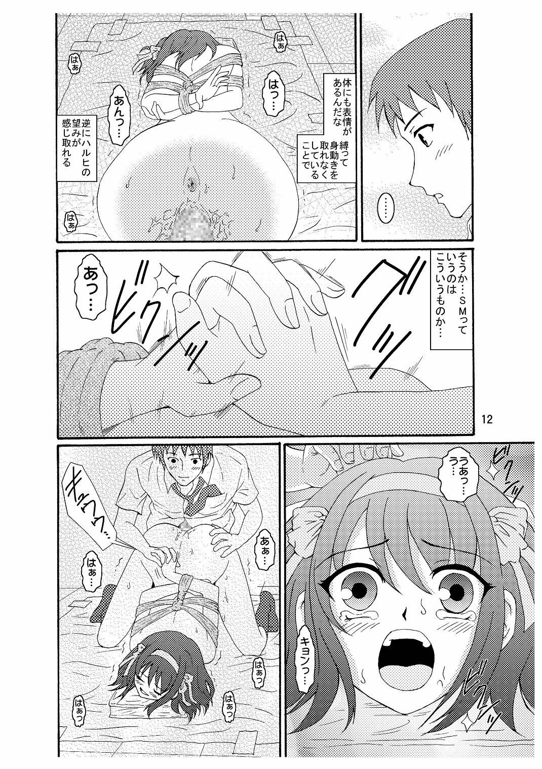 [Mousou Kai no Juunin wa Iki Teiru (Kan Danchi)] Suzumiya Haruhi-san no Kiken na Ai Taiken 3 (The Melancholy of Haruhi Suzumiya) page 13 full