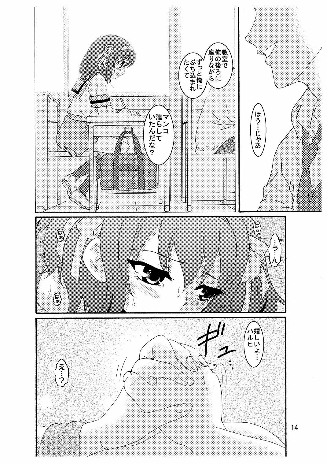 [Mousou Kai no Juunin wa Iki Teiru (Kan Danchi)] Suzumiya Haruhi-san no Kiken na Ai Taiken 3 (The Melancholy of Haruhi Suzumiya) page 15 full