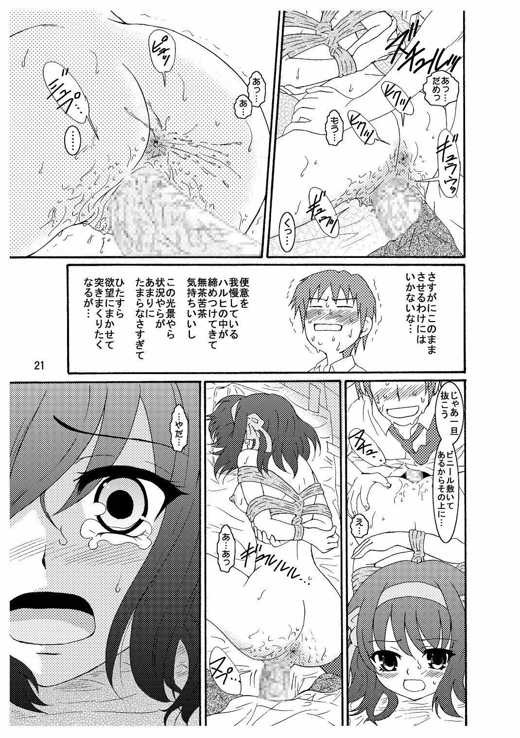 [Mousou Kai no Juunin wa Iki Teiru (Kan Danchi)] Suzumiya Haruhi-san no Kiken na Ai Taiken 3 (The Melancholy of Haruhi Suzumiya) page 22 full