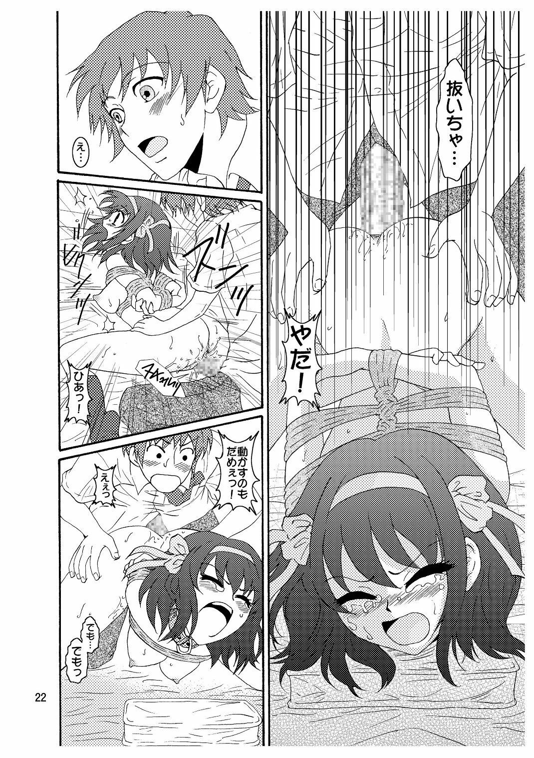 [Mousou Kai no Juunin wa Iki Teiru (Kan Danchi)] Suzumiya Haruhi-san no Kiken na Ai Taiken 3 (The Melancholy of Haruhi Suzumiya) page 23 full