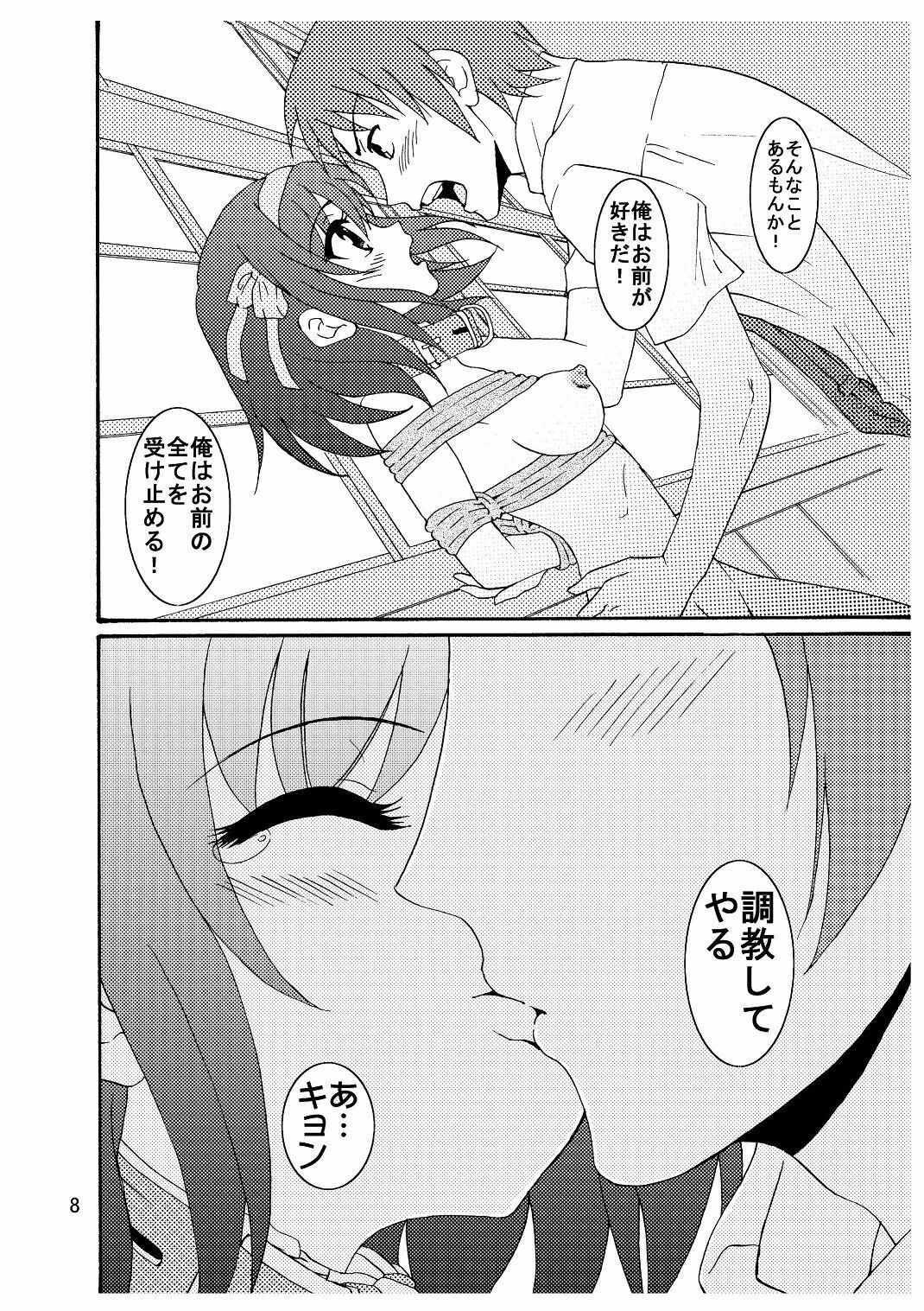 [Mousou Kai no Juunin wa Iki Teiru (Kan Danchi)] Suzumiya Haruhi-san no Kiken na Ai Taiken 3 (The Melancholy of Haruhi Suzumiya) page 9 full