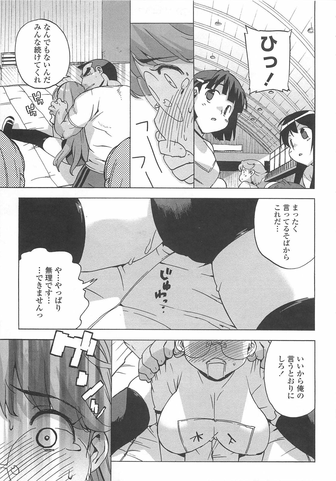 [Ohtomo Takuji] Gokkun Shojo - Drinking Virgin page 106 full