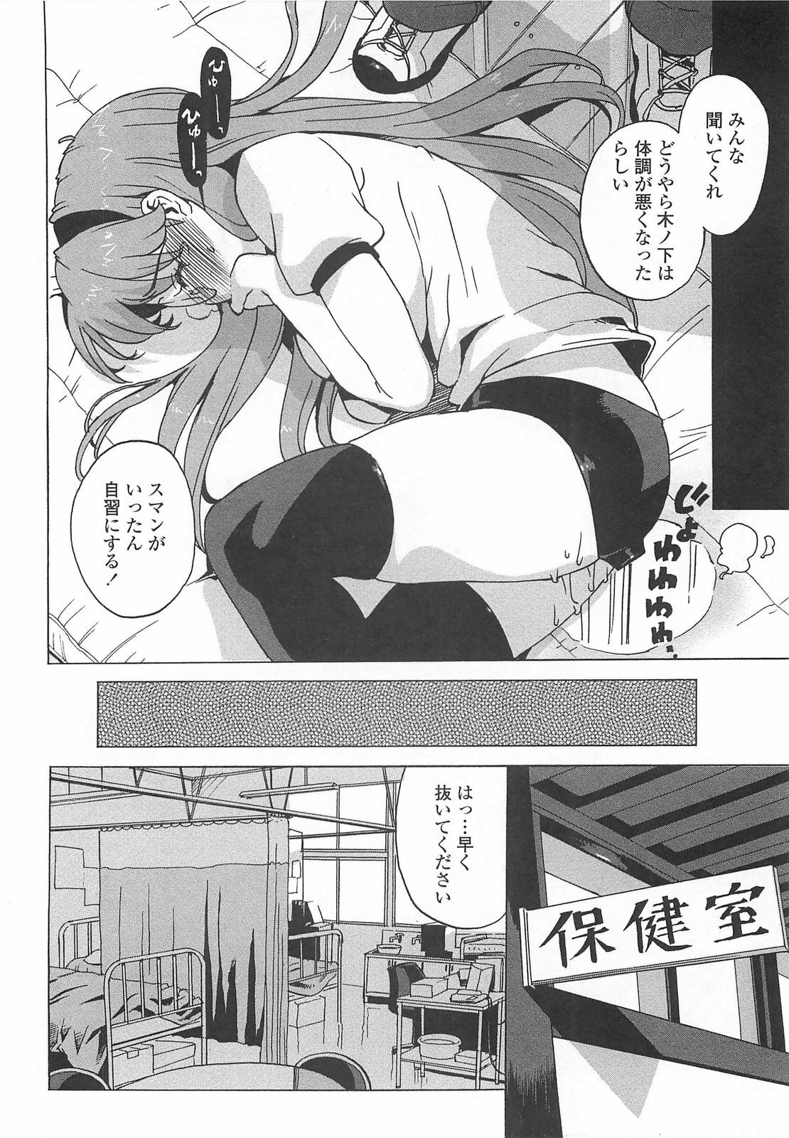 [Ohtomo Takuji] Gokkun Shojo - Drinking Virgin page 107 full