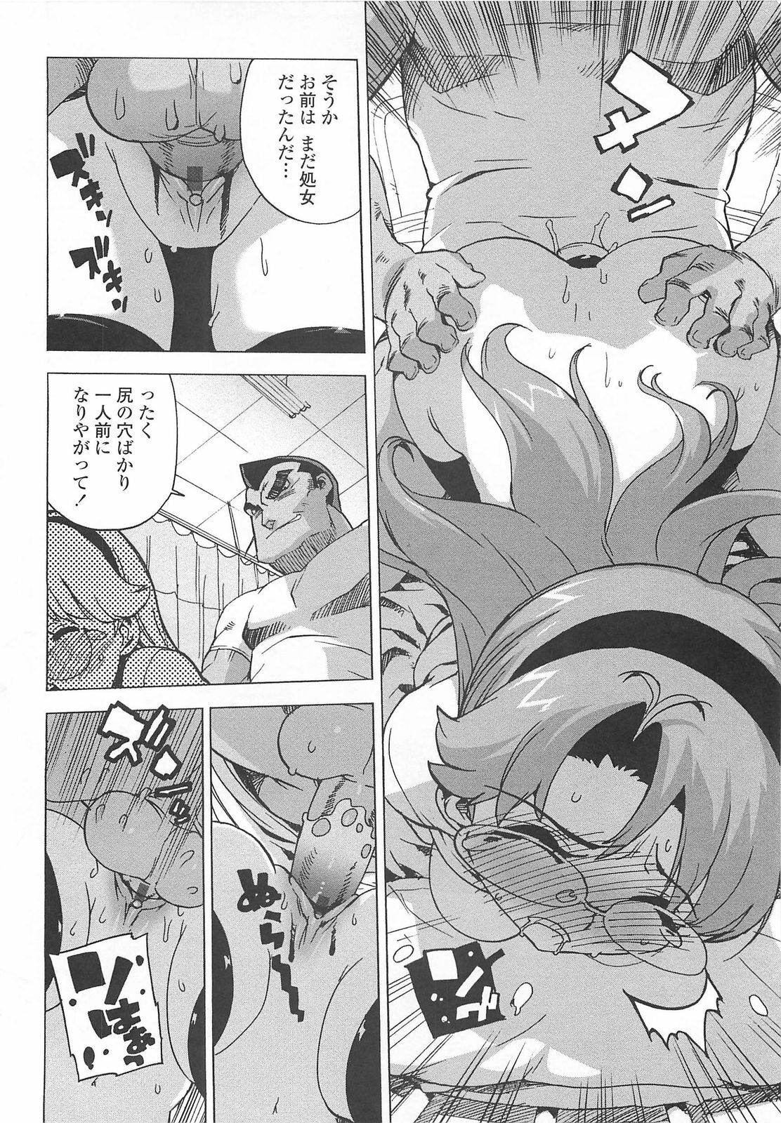 [Ohtomo Takuji] Gokkun Shojo - Drinking Virgin page 109 full