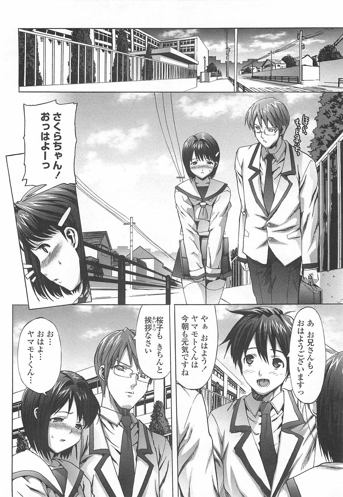 [Ohtomo Takuji] Gokkun Shojo - Drinking Virgin page 119 full