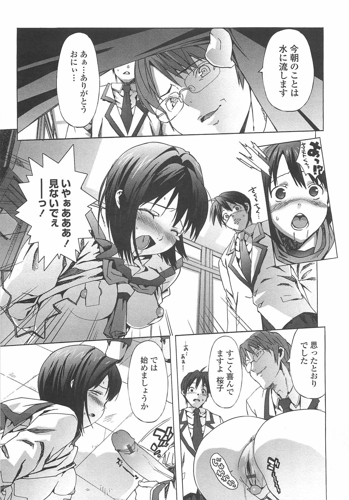 [Ohtomo Takuji] Gokkun Shojo - Drinking Virgin page 124 full