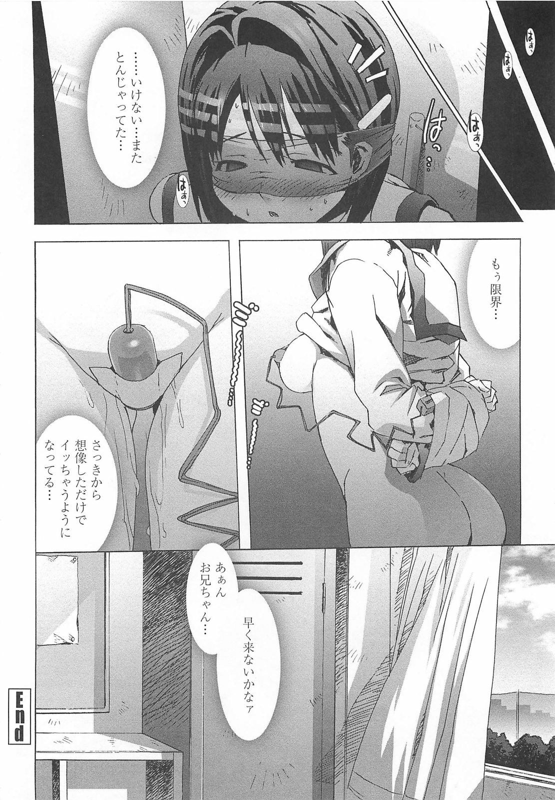 [Ohtomo Takuji] Gokkun Shojo - Drinking Virgin page 131 full