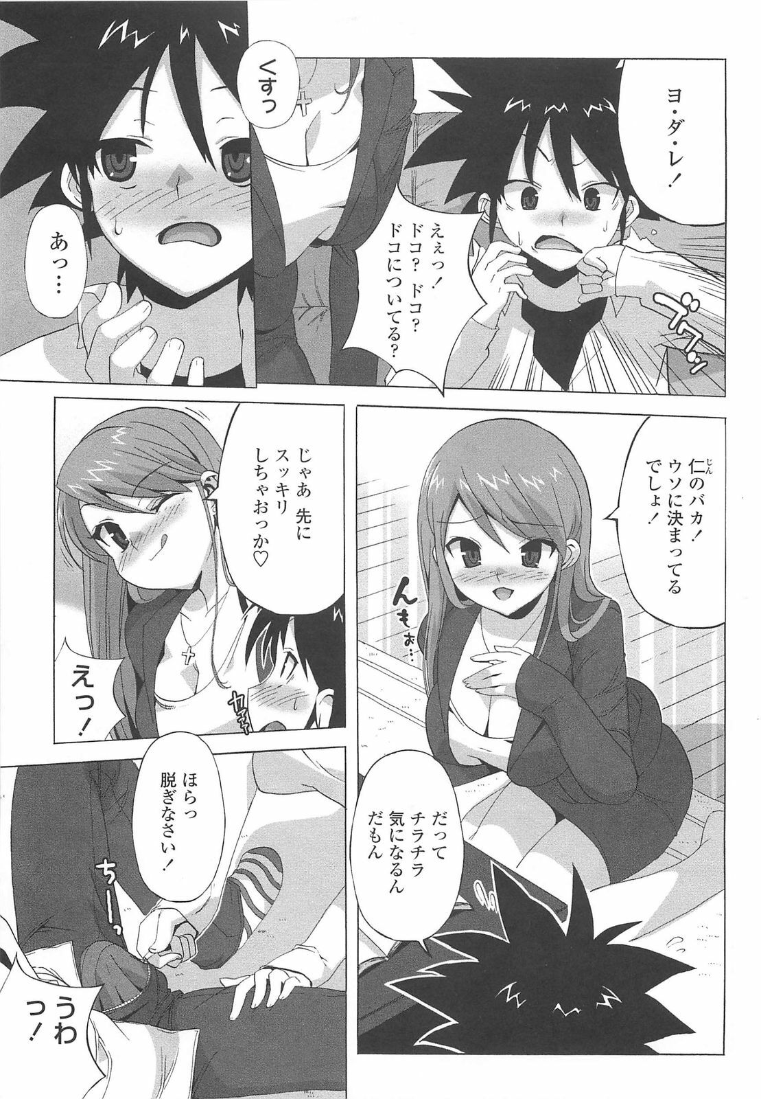 [Ohtomo Takuji] Gokkun Shojo - Drinking Virgin page 166 full