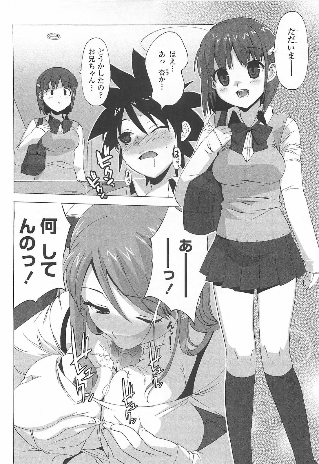 [Ohtomo Takuji] Gokkun Shojo - Drinking Virgin page 169 full