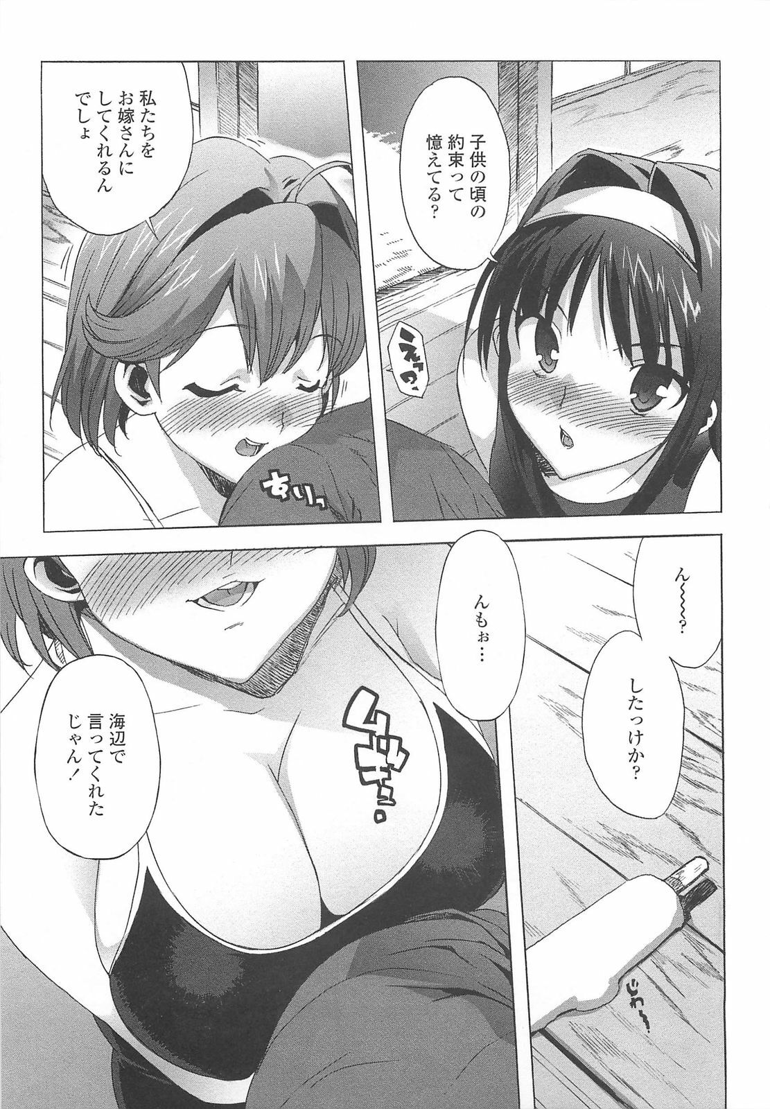 [Ohtomo Takuji] Gokkun Shojo - Drinking Virgin page 20 full