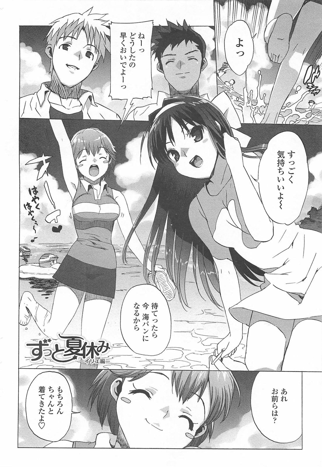 [Ohtomo Takuji] Gokkun Shojo - Drinking Virgin page 31 full