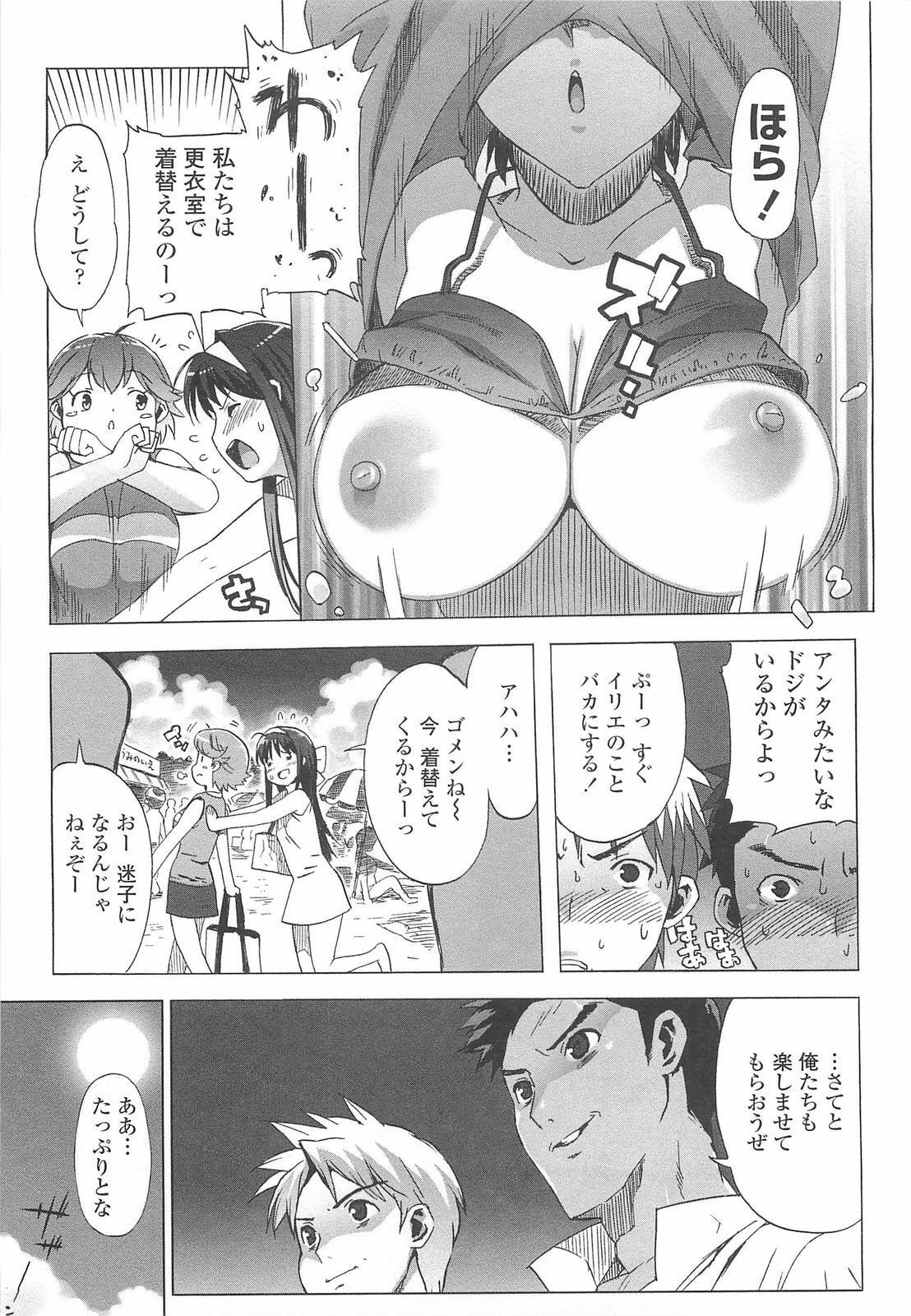 [Ohtomo Takuji] Gokkun Shojo - Drinking Virgin page 32 full