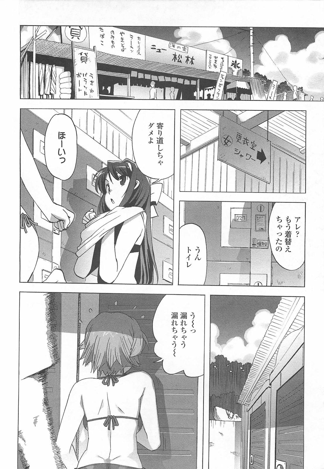 [Ohtomo Takuji] Gokkun Shojo - Drinking Virgin page 33 full