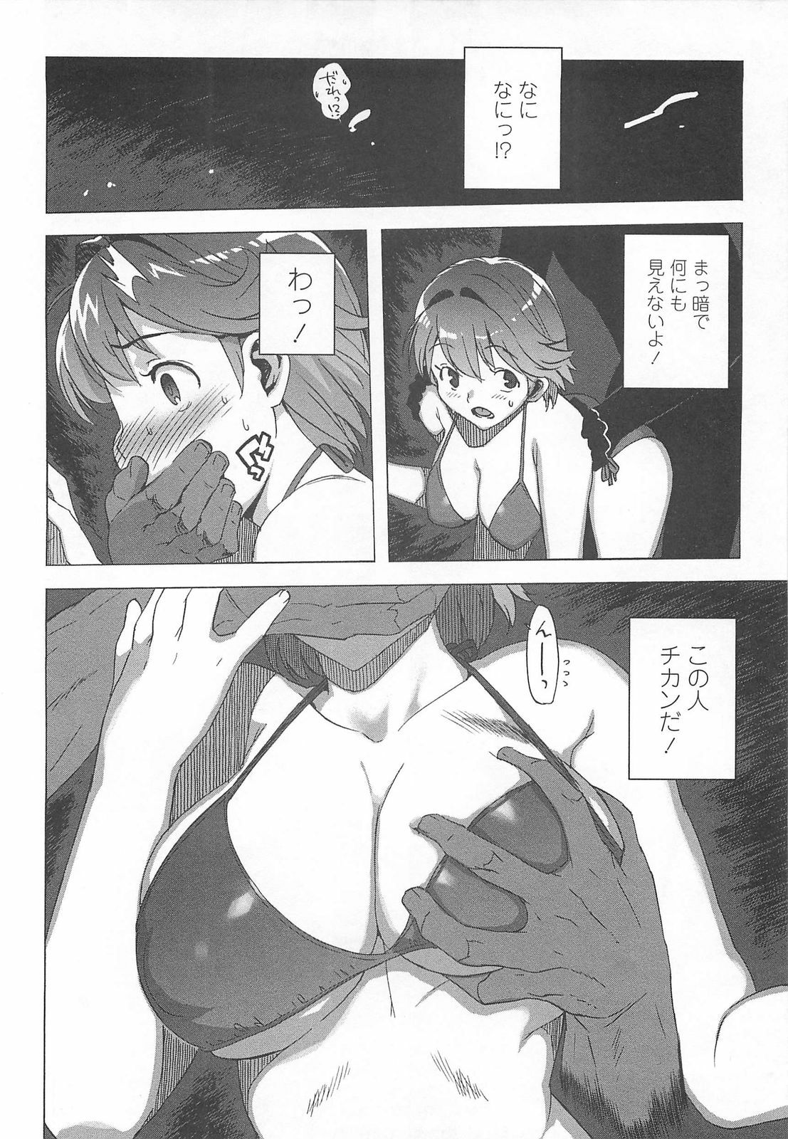 [Ohtomo Takuji] Gokkun Shojo - Drinking Virgin page 35 full