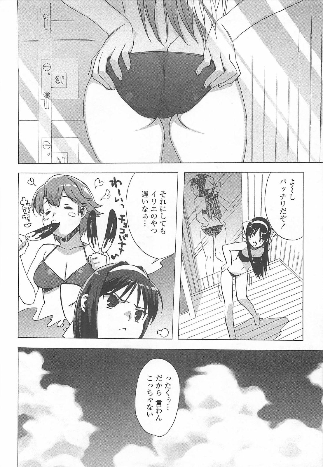 [Ohtomo Takuji] Gokkun Shojo - Drinking Virgin page 37 full