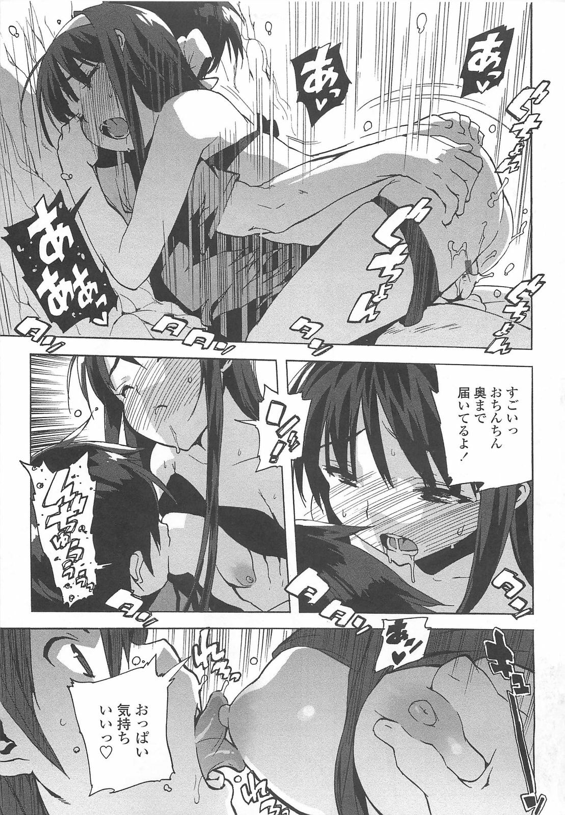 [Ohtomo Takuji] Gokkun Shojo - Drinking Virgin page 62 full