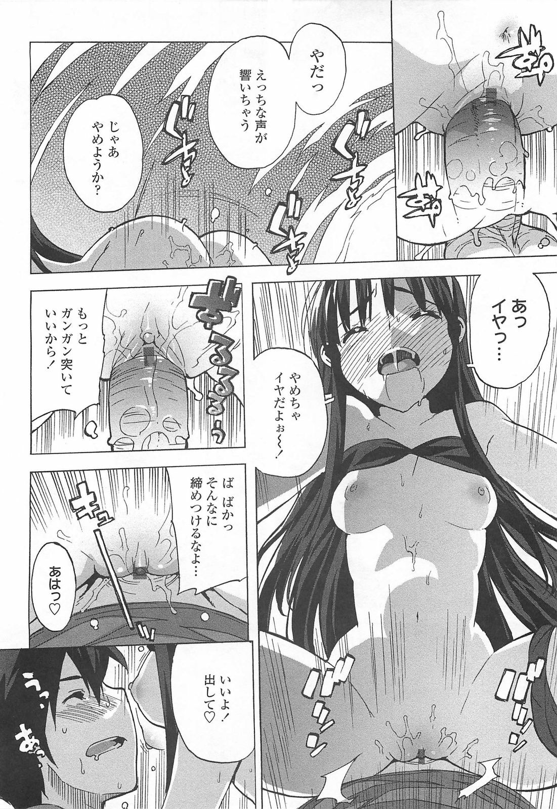 [Ohtomo Takuji] Gokkun Shojo - Drinking Virgin page 63 full