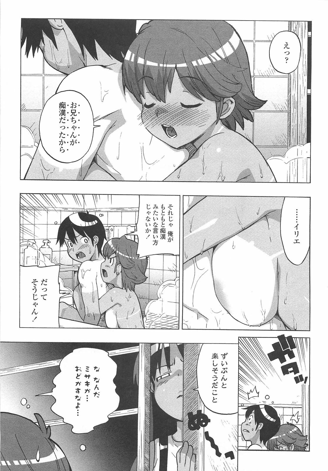 [Ohtomo Takuji] Gokkun Shojo - Drinking Virgin page 72 full