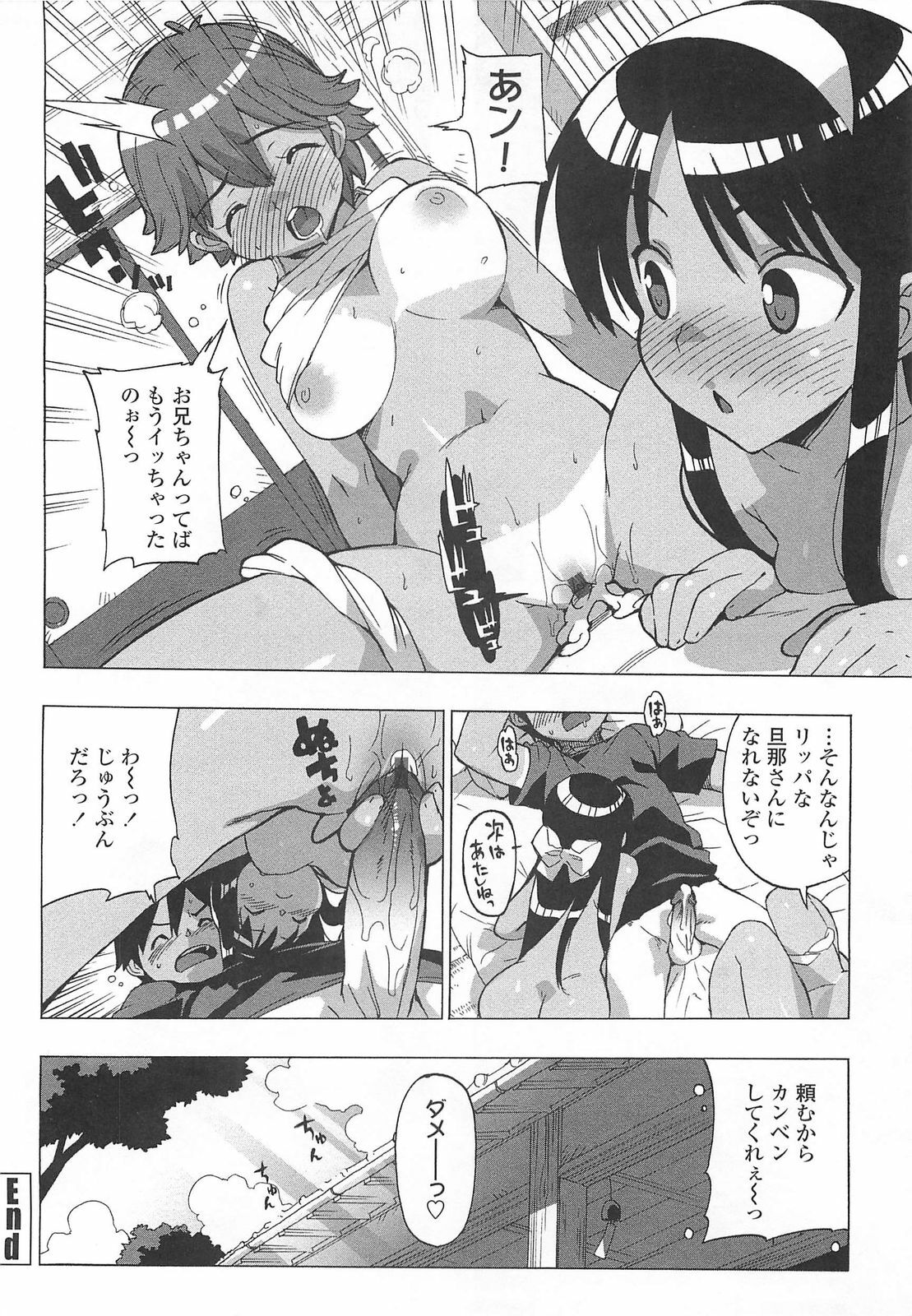 [Ohtomo Takuji] Gokkun Shojo - Drinking Virgin page 83 full