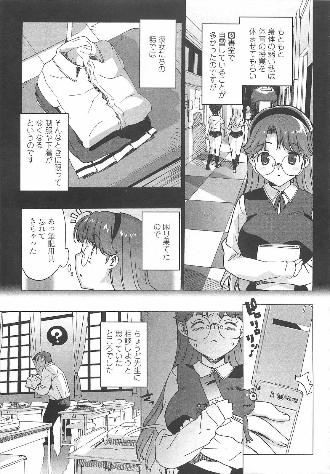 [Ohtomo Takuji] Gokkun Shojo - Drinking Virgin page 86 full