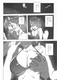 [Ohtomo Takuji] Gokkun Shojo - Drinking Virgin - page 35