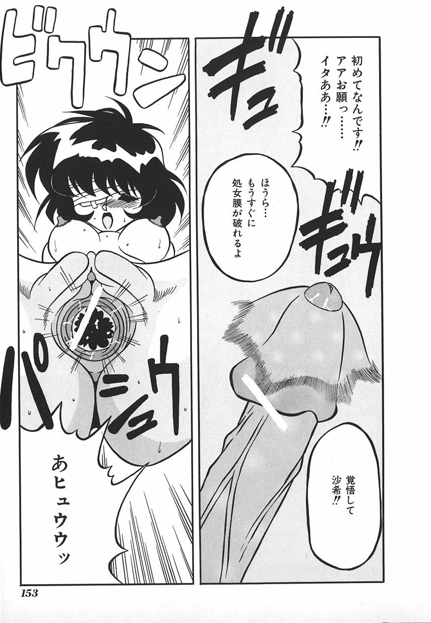 [Anthology] INDEEP Vol.17 page 155 full