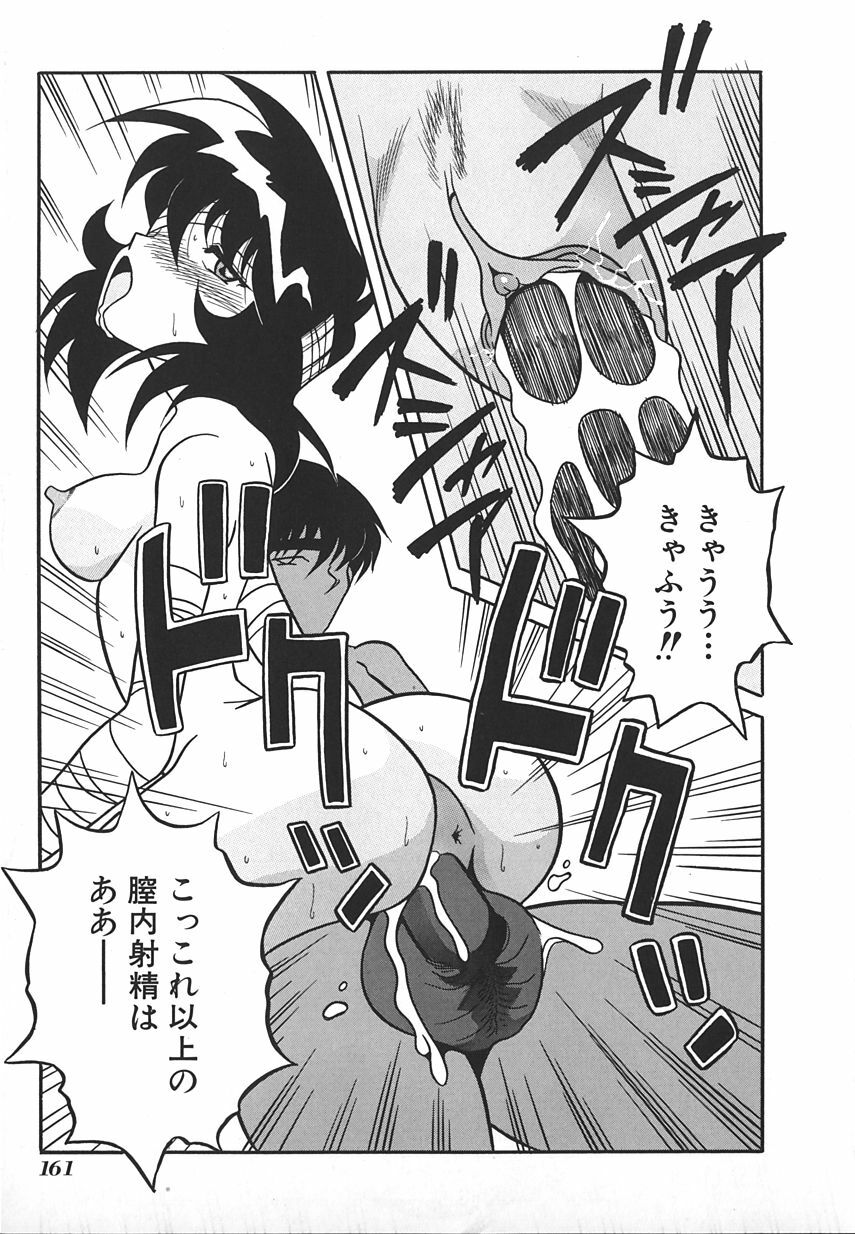 [Anthology] INDEEP Vol.17 page 163 full